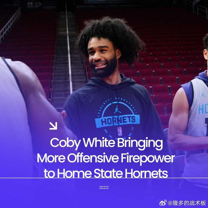 科比-怀特体检发现左小腿伤，黄蜂公牛修改交易送出两轮签